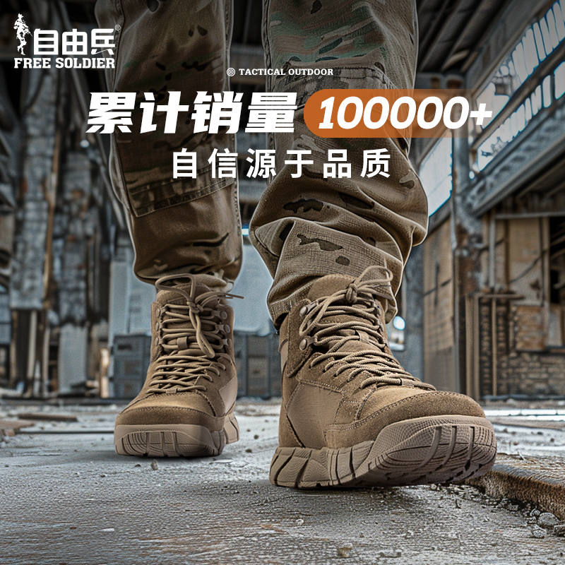 自由兵轻便防水防滑透气登山鞋
