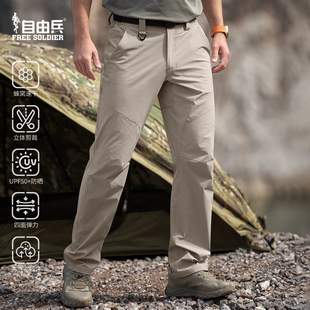 自由兵峰行户外速干裤夏季裤子男裤夏薄款防晒裤男款冰丝直筒徒步
