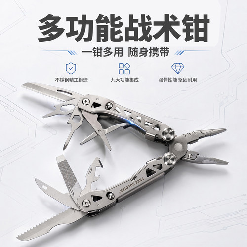 自由兵轻量便携EDC多功能钳