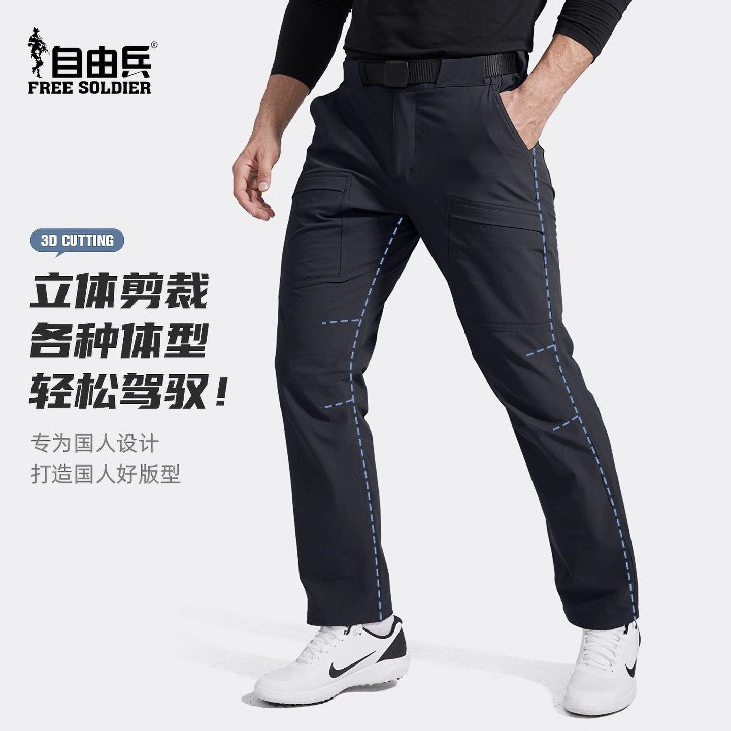 自由兵保暖弹力加绒软壳裤速干裤