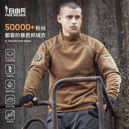 自由兵户外春秋开衫抓绒衣男加厚套头运动上衣摇粒绒战术卫衣外套