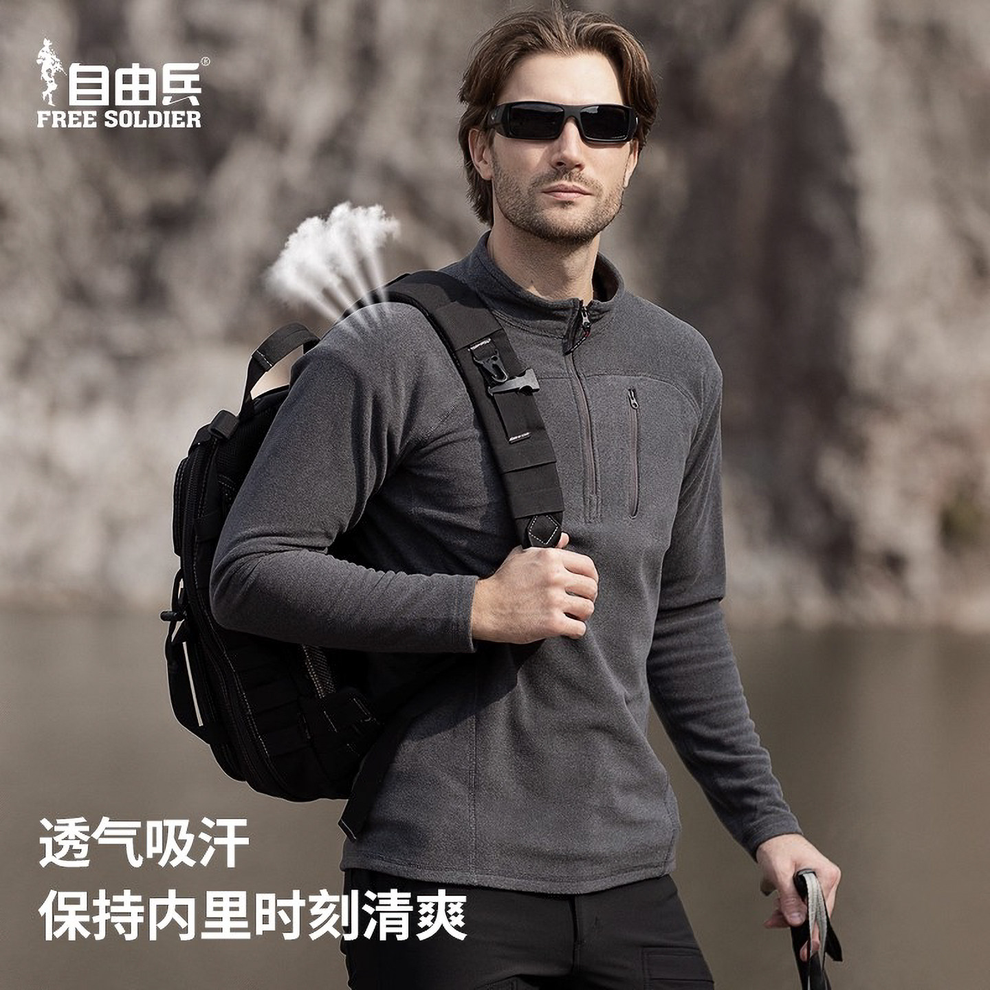 自由兵明戚双刷双摇抗静电抓绒衣