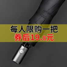 全自动雨伞折叠男女个性创意潮流防晒晴雨两用学生双人加固超大号
