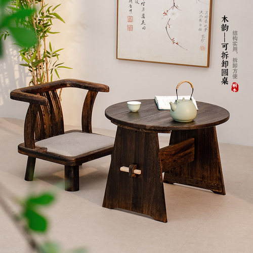 实木可拆卸圆桌子茶几侘寂风