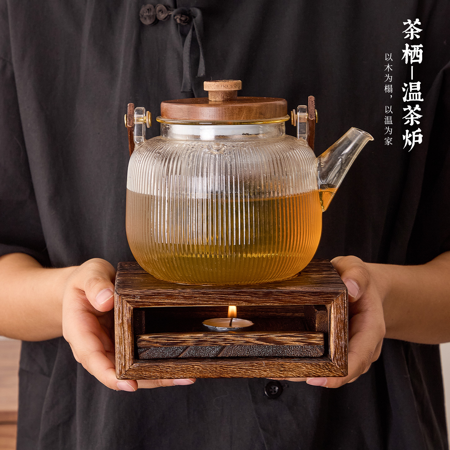 中式实木温茶炉加热茶壶座