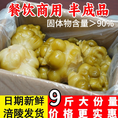 涪陵榨菜头9斤腌制咸菜下饭菜餐饮商用厨房专用半成品日期新鲜