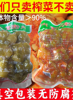 涪陵榨菜头5斤真空包装日期新鲜腌制咸菜下饭菜厨房专用半成品