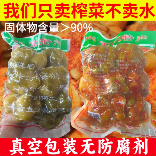 涪陵榨菜头5斤真空包装日期新鲜腌制咸菜下饭菜厨房专用半成品