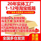 三层五层定做纸箱定制羽毛球拍超大码 加厚硬打包包装 礼盒快递淘宝