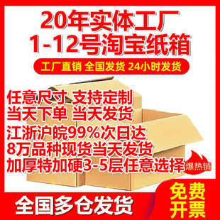 三层五层定做纸箱定制羽毛球拍超大码加厚硬打包包装礼盒快递淘宝