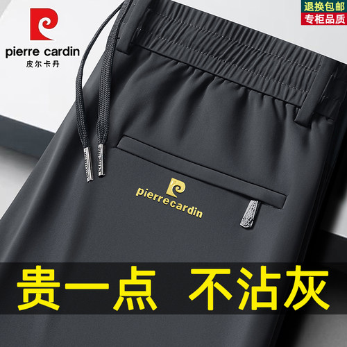 皮尔卡丹秋冬款男休闲裤