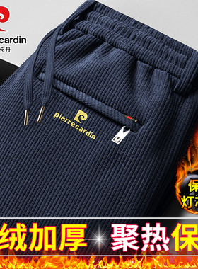 皮尔卡丹冬季男士加绒加厚款松紧休闲裤灯芯绒条绒运动裤保暖卫裤