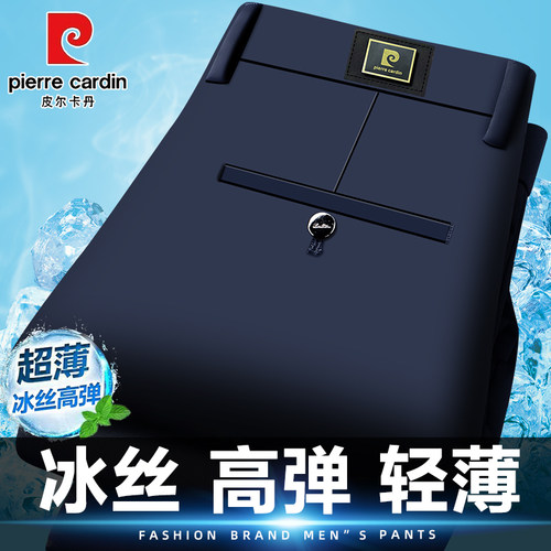 皮尔卡丹正品夏季薄款男士休闲裤