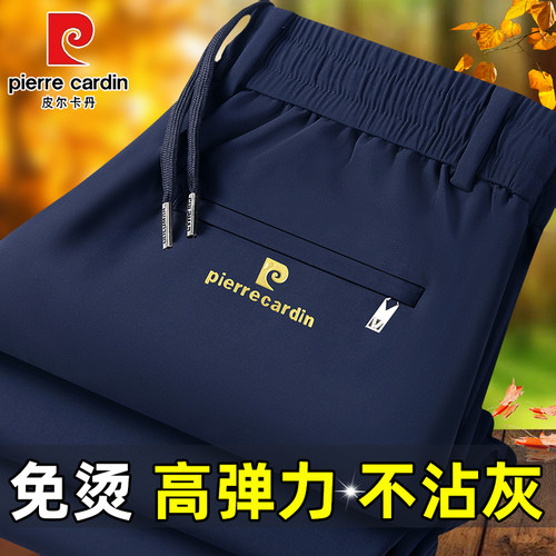 皮尔卡丹男裤加绒加厚休闲裤