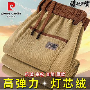 卫裤 松紧腰爸爸装 子 免烫运动裤 皮尔卡丹秋冬加绒加厚灯芯绒休闲裤