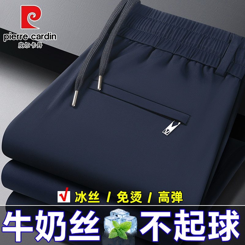 皮尔卡丹冰丝裤男裤夏季薄款速干裤宽松裤男休闲裤中年运动裤长裤
