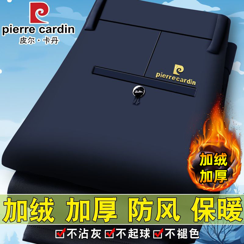 皮尔卡丹正品加绒加厚男士休闲裤