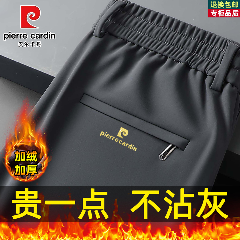 皮尔卡丹商务男裤加绒加厚运动裤