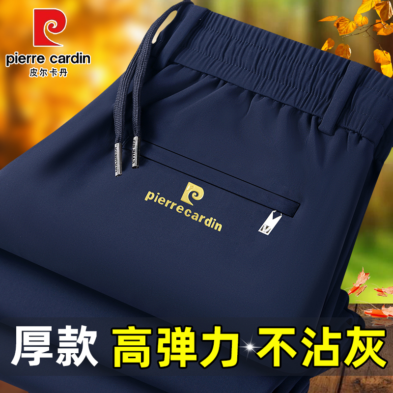 皮尔卡丹男裤松紧裤休闲裤
