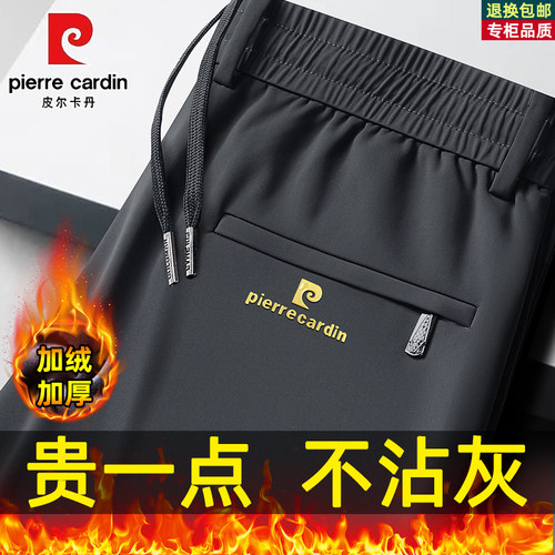 皮尔卡丹秋冬款男休闲裤