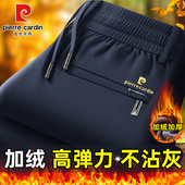 加绒加厚男士 休闲裤 高弹力松紧腰运动裤 皮尔卡丹冬季 直筒宽松男裤