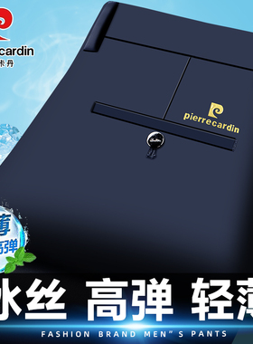 皮尔卡丹正品夏季薄款弹力男士休闲裤垂顺免烫抗皱中年商务西裤子