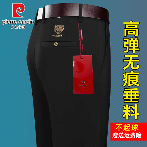 皮尔卡丹夏季薄款冰丝四面弹力裤