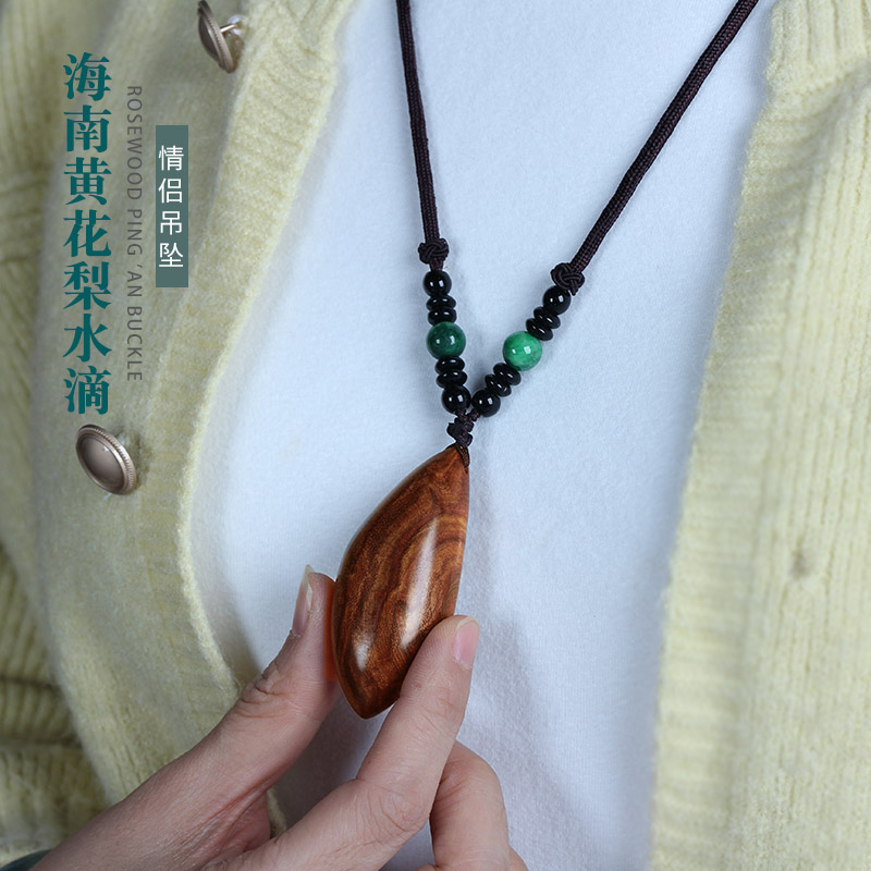 海南黄花梨木雕吊坠平安扣挂件