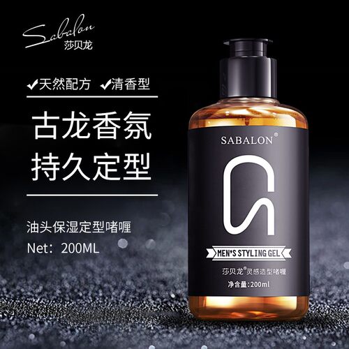 莎贝龙保湿定型啫喱膏200ml