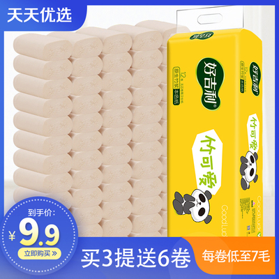 卫生纸批发本色卷纸巾家用厕纸整箱卷筒纸实惠家庭装厕所无芯卷纸