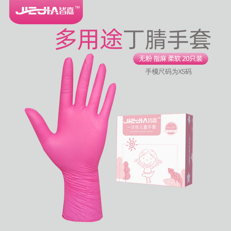 一次性pvc儿童学生纹绣丁腈手套