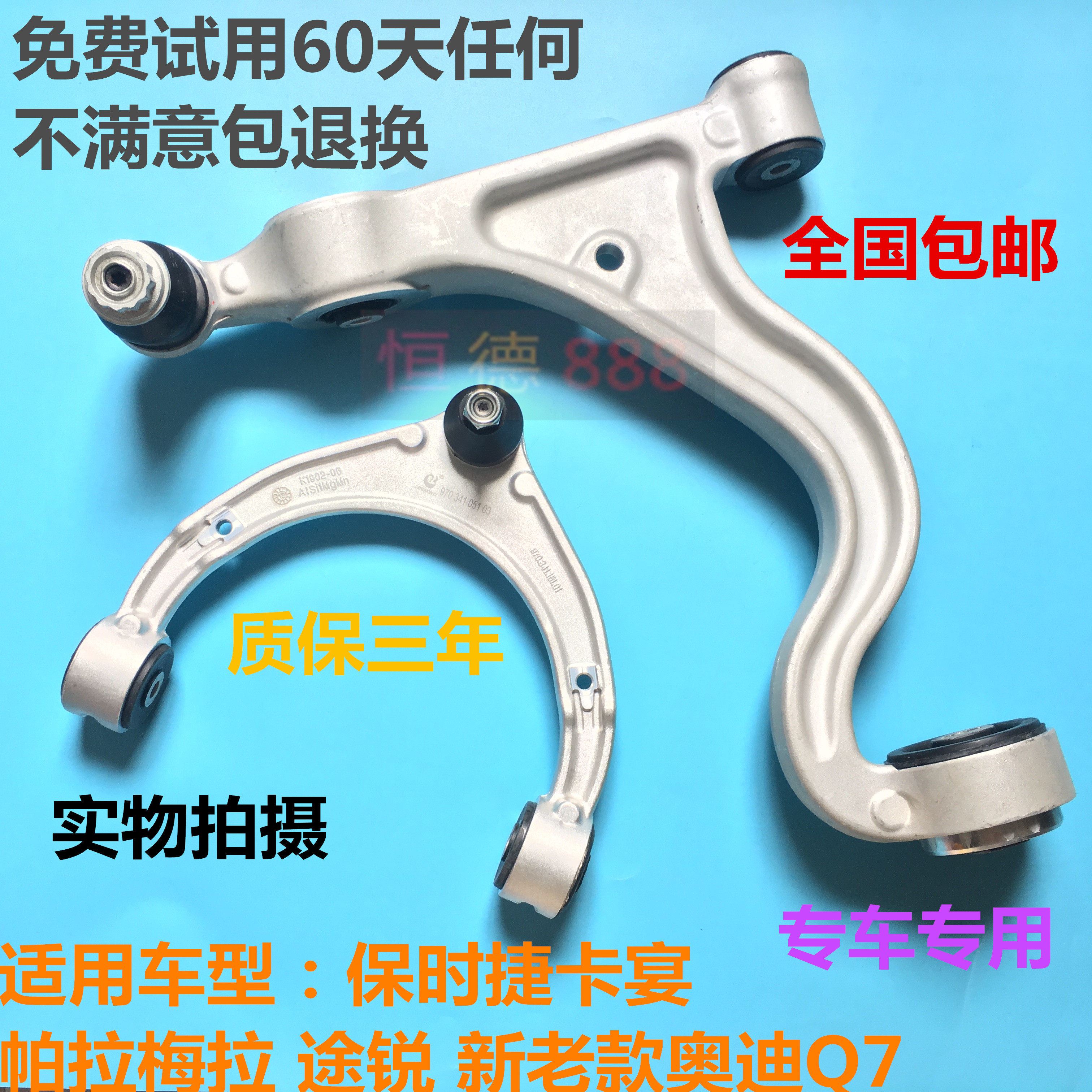 适用于保时捷帕拉梅拉卡宴曼大众途锐奥迪Q7前下摆臂上下支臂悬挂