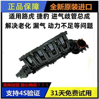 揽胜极光发现神XFLXEL进气导管