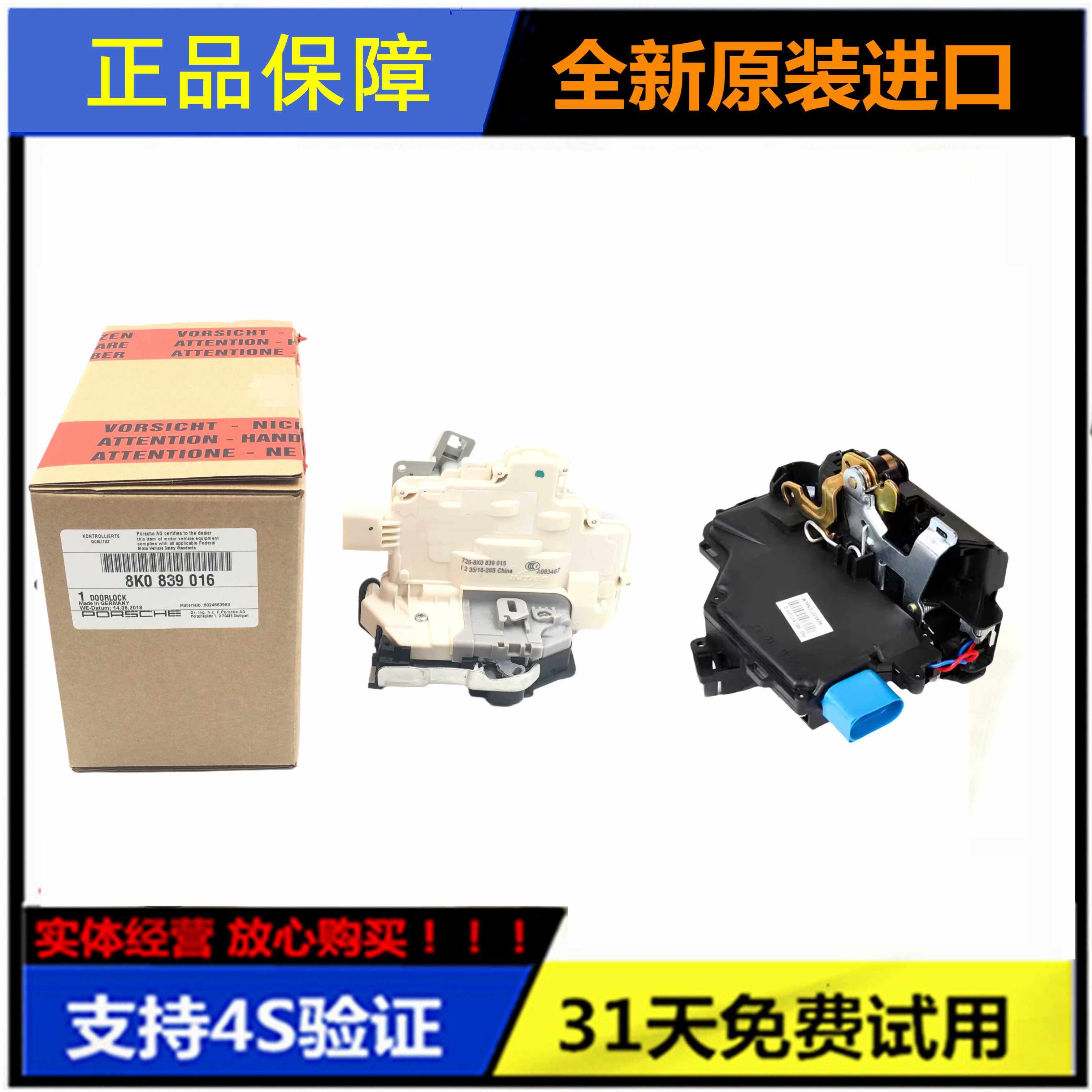 适配保时捷卡宴帕拉梅拉途锐左右前后车门锁块中控闭锁器电机锁机