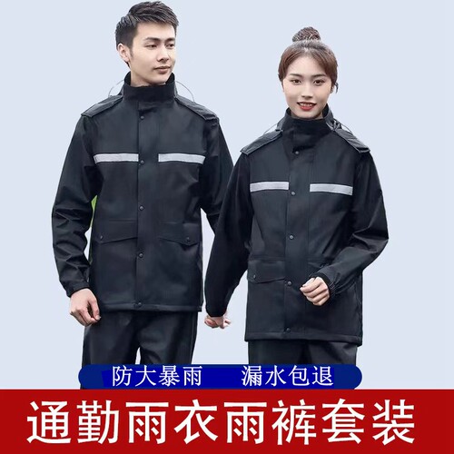 雨衣雨裤套装长款全身防水男女电动车外卖骑行反光防暴雨钓鱼雨披