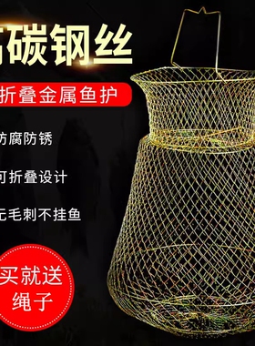 折叠钢丝鱼护鱼篓网兜渔护渔网装鱼金属不锈钢铁丝鱼笼编织鱼户