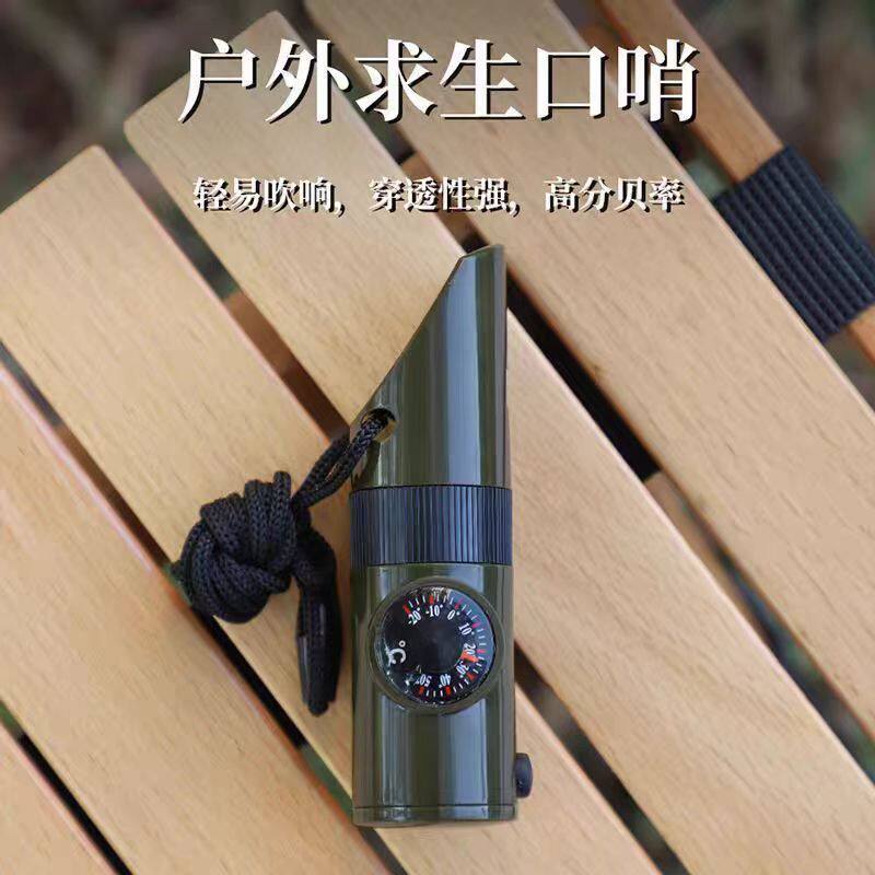 户外求生用品七合一口哨多功能便携应急指南针放大镜手电筒温度计