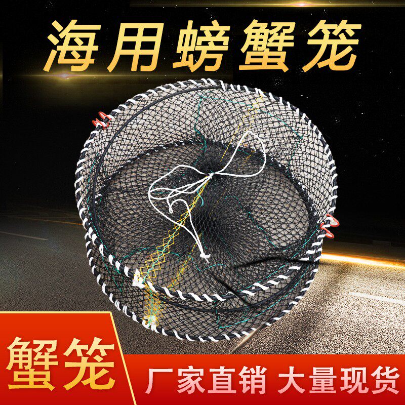 螃蟹笼海用可折叠蟹笼加粗加重弹簧笼子海边捕蟹网蟹笼海用抓螃蟹