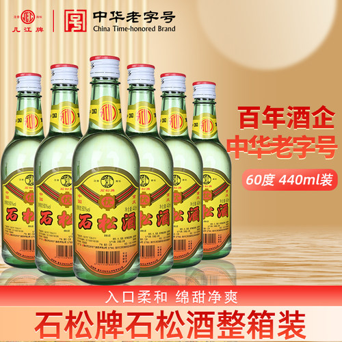 石松牌440ml瓶装高度白酒包邮