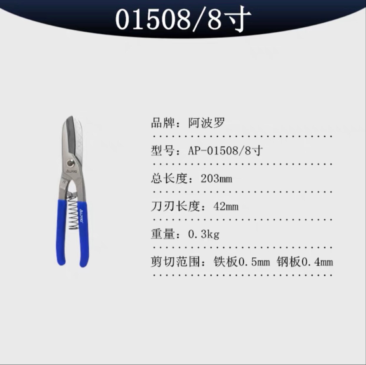 원래 수입 독일 ALLPAO 아폴로 철 가위 수입 흰색 철 가위 스테인레스 스틸 플레이트 특수 가위 14 인치