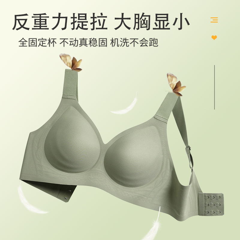 反重力提拉内衣女大胸显小收副乳防下垂聚拢文胸无痕大码胖mm孕妇