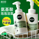 相宜本草洗面奶氨基酸洁面慕斯泡沫女深层清洁学生官方旗舰店正品