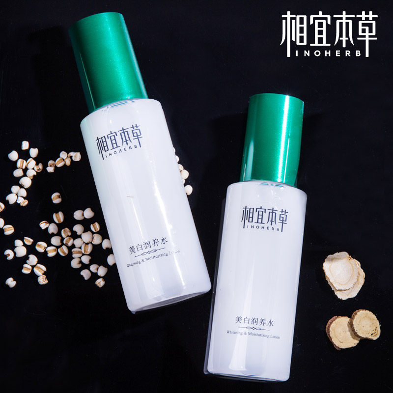 相宜本草爽肤水保湿补水美白淡斑收缩毛孔控油女学生化妆护肤品
