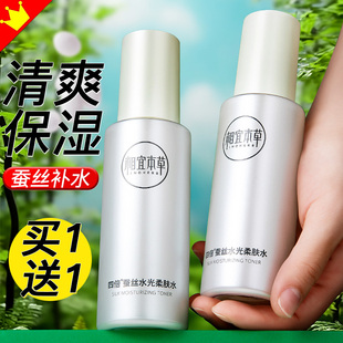 相宜本草四倍蚕丝柔肤水补水保湿 学生 爽肤水化妆女官方旗舰店正品