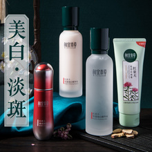 相宜本草官方旗舰店红景天套装水乳保湿补水美白淡斑护肤化妆正品