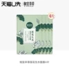 Товары от 相宜本草若兮专卖店