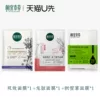 Товары от 相宜本草若兮专卖店