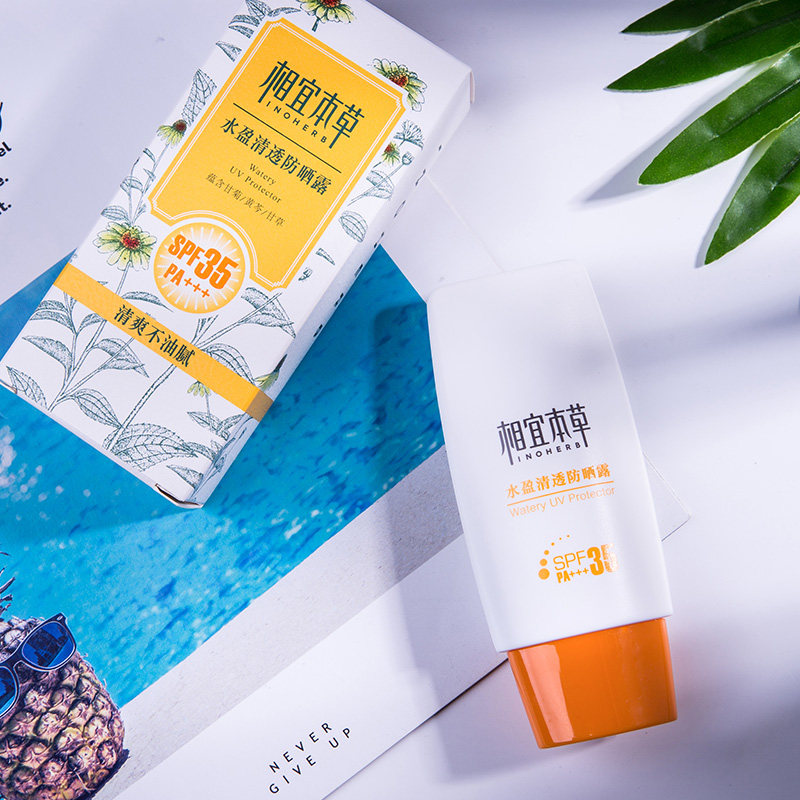 相宜本草防晒霜面部脸部隔离防紫外线平价好用军训女学生专用春夏