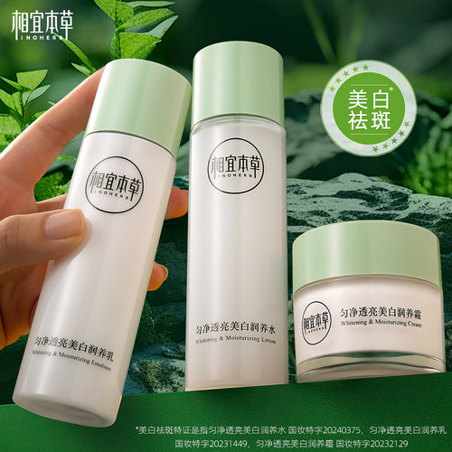 青春期女孩护肤品美白改善黄皮