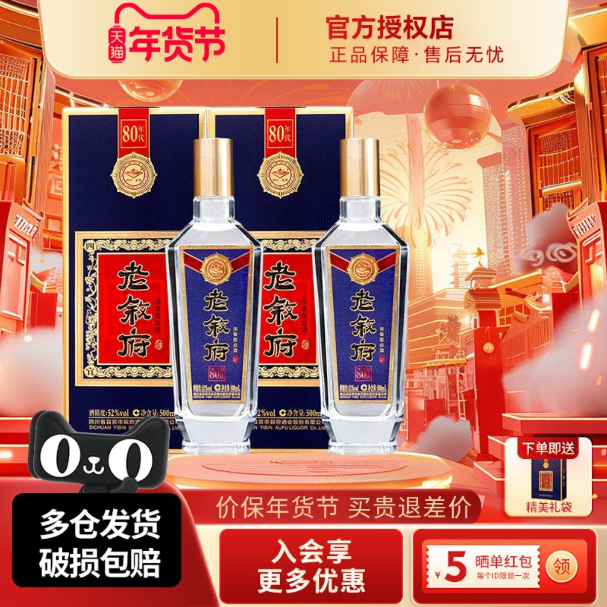 叙府老叙府80年代52度500ml浓香型白酒2瓶 纯粮精酿送礼酒,酒类,白酒/调香白酒,淘宝优惠券,粉丝福利购,淘宝优惠卷